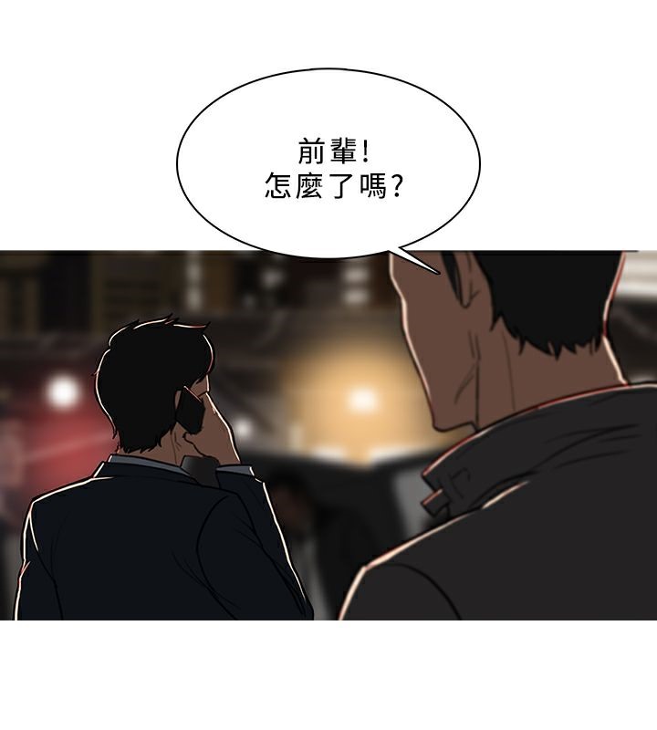 《異邦人》在线观看 第50话 漫画图片45