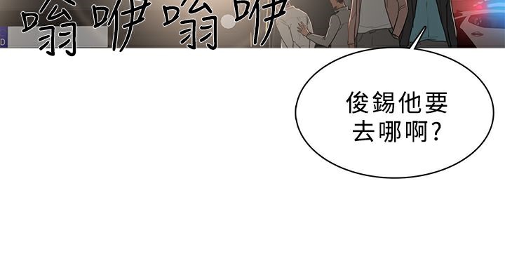 《異邦人》在线观看 第50话 漫画图片56