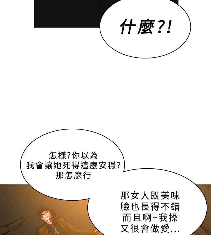 《異邦人》在线观看 第51话 漫画图片66