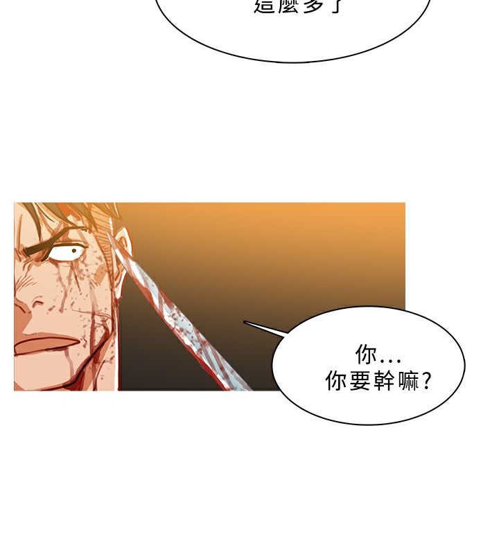 《異邦人》在线观看 第51话 漫画图片45