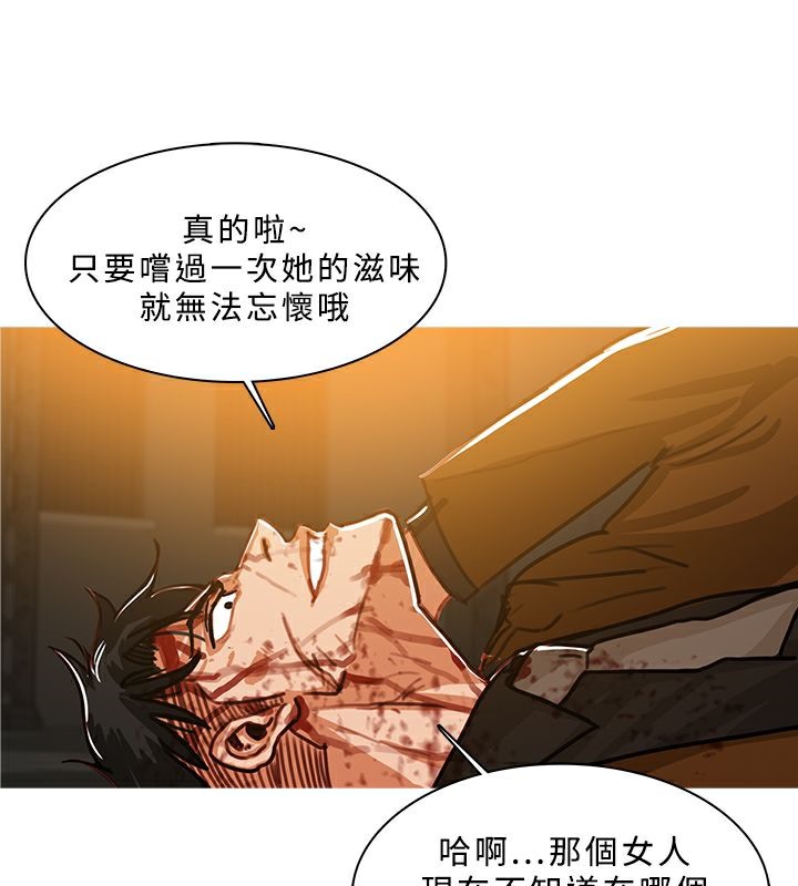 《異邦人》在线观看 第51话 漫画图片64