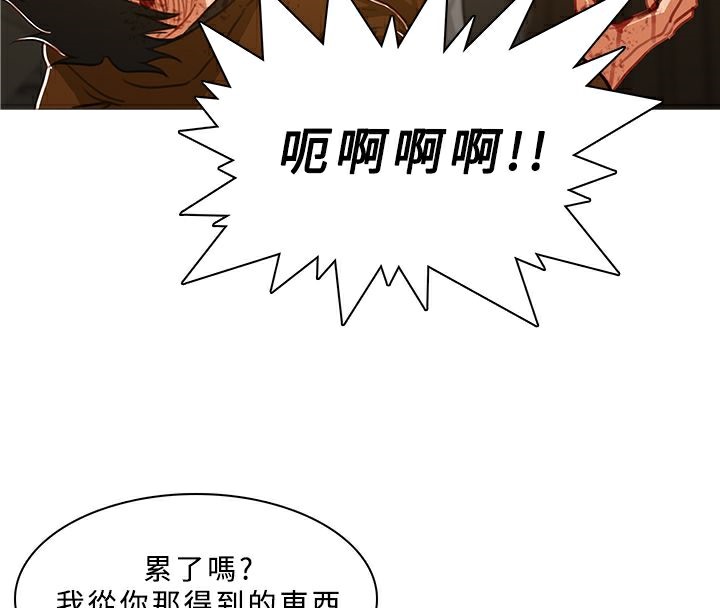 《異邦人》在线观看 第51话 漫画图片53