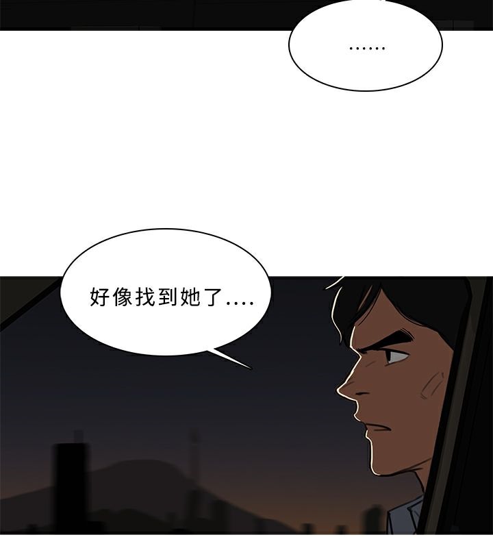 《異邦人》在线观看 第53话 漫画图片10