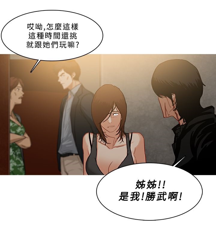 《異邦人》在线观看 第53话 漫画图片64