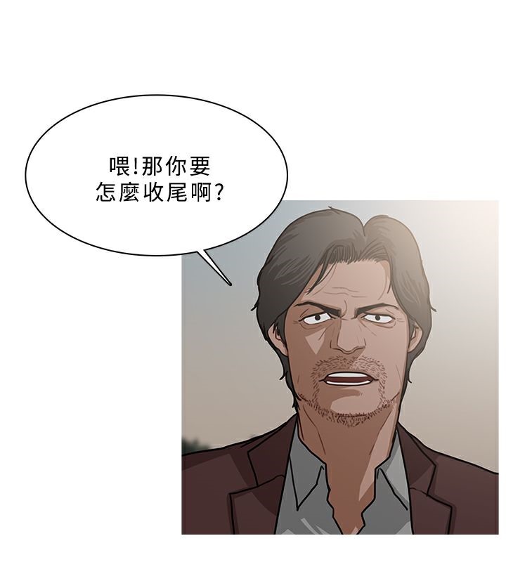 《異邦人》在线观看 第54话 漫画图片41