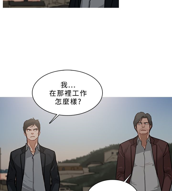 《異邦人》在线观看 第54话 漫画图片51