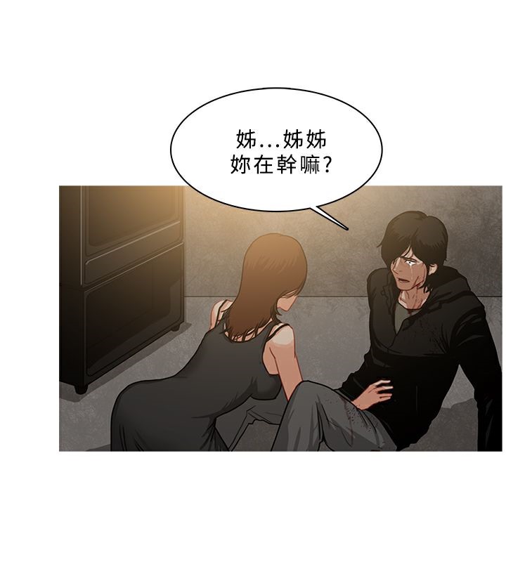 《異邦人》在线观看 第54话 漫画图片5