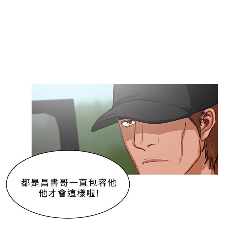 《異邦人》在线观看 第54话 漫画图片92