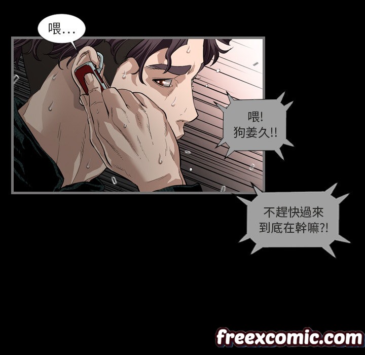 《最後的男人|地表最後的男人》在线观看 第1话 漫画图片65