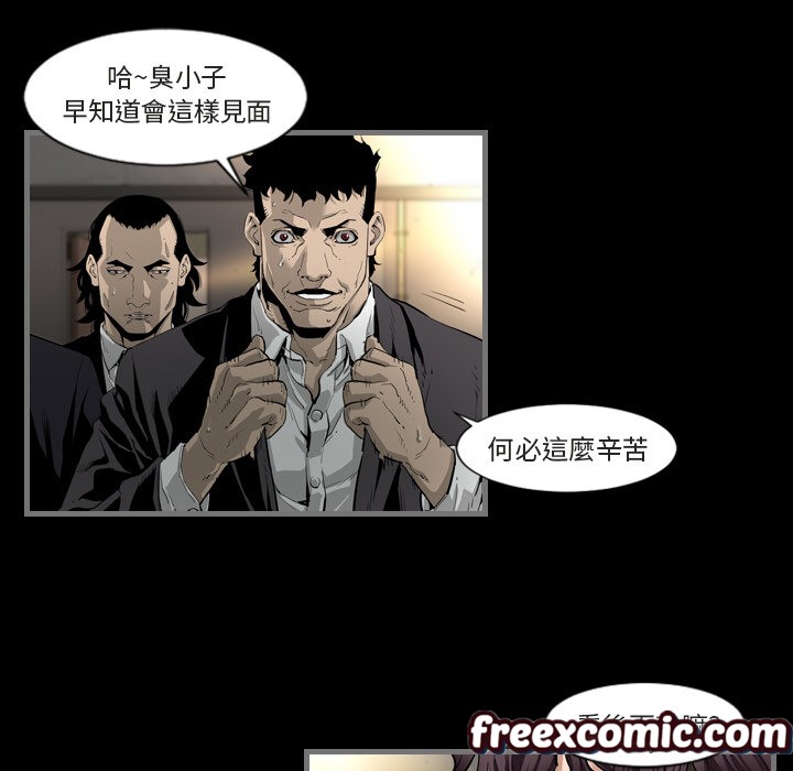 《最後的男人|地表最後的男人》在线观看 第1话 漫画图片78