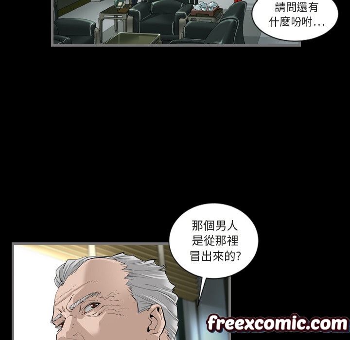 《最後的男人|地表最後的男人》在线观看 第1话 漫画图片93