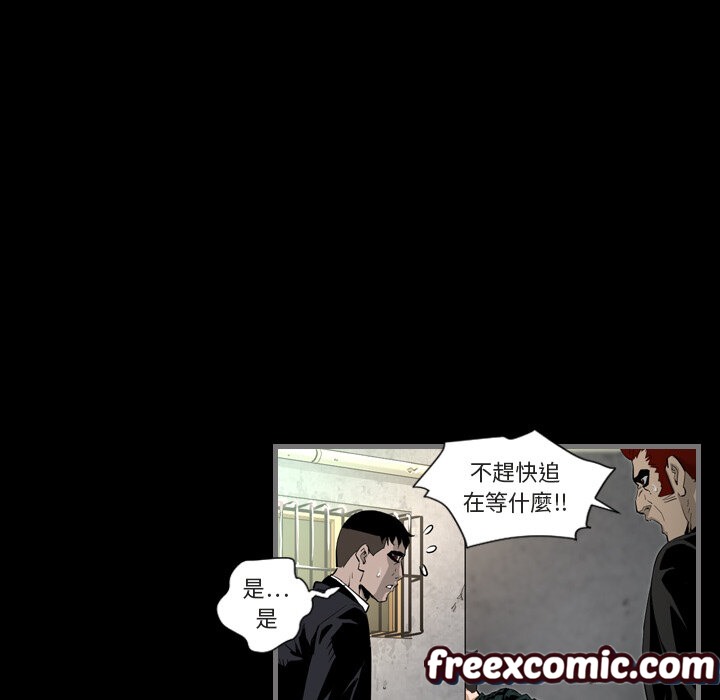 《最後的男人|地表最後的男人》在线观看 第1话 漫画图片60