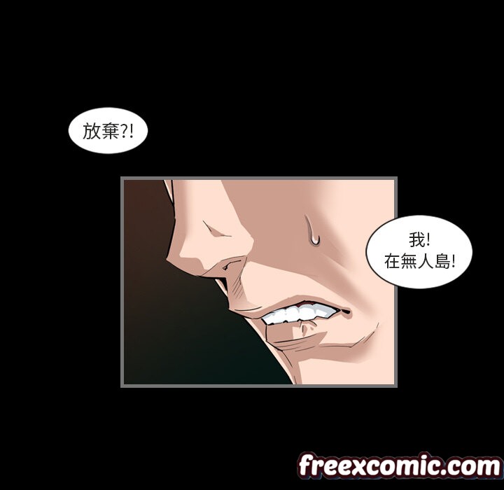 《最後的男人|地表最後的男人》在线观看 第1话 漫画图片81