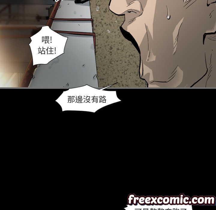 《最後的男人|地表最後的男人》在线观看 第1话 漫画图片83