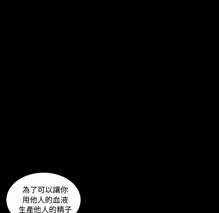 《最後的男人|地表最後的男人》在线观看 第4话 漫画图片74