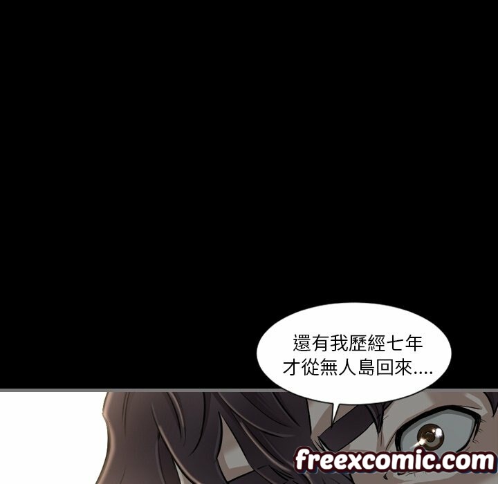 《最後的男人|地表最後的男人》在线观看 第4话 漫画图片103