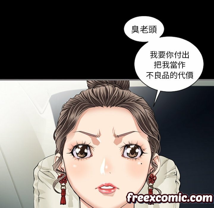 《最後的男人|地表最後的男人》在线观看 第4话 漫画图片139