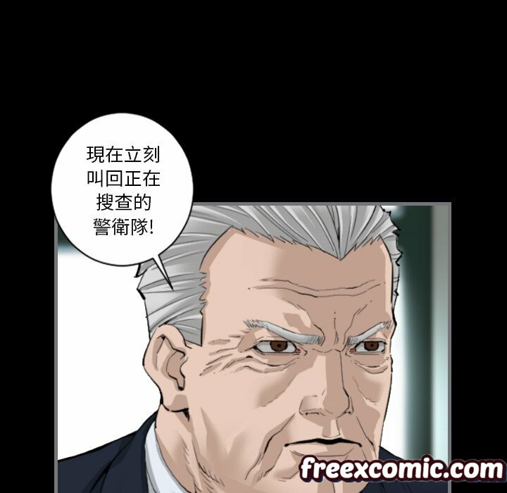 《最後的男人|地表最後的男人》在线观看 第8话 漫画图片109