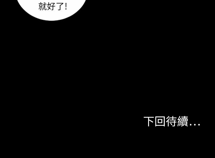 《最後的男人|地表最後的男人》在线观看 第9话 漫画图片127