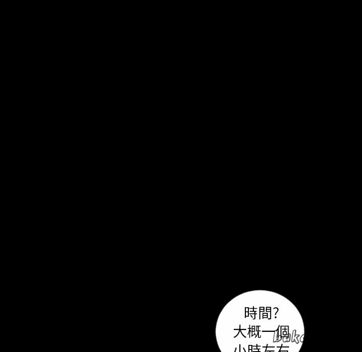 《最後的男人|地表最後的男人》在线观看 第9话 漫画图片108