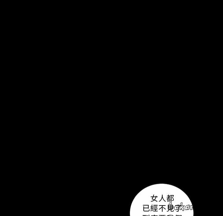 《最後的男人|地表最後的男人》在线观看 第13话 漫画图片91