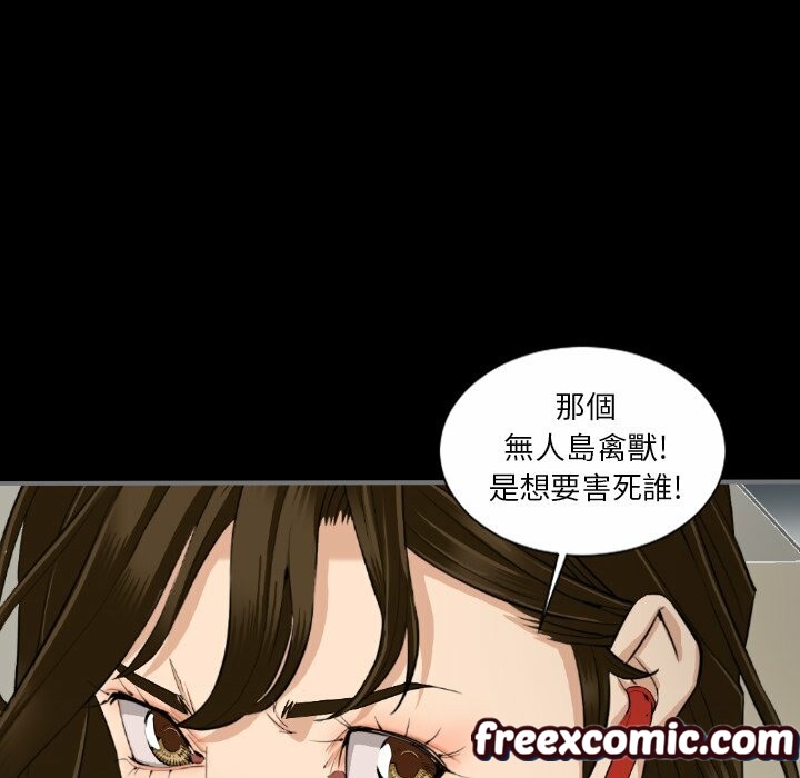 《最後的男人|地表最後的男人》在线观看 第14话 漫画图片66