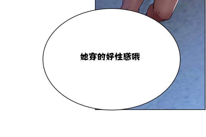 《出租女孩》在线观看 第1话 漫画图片84