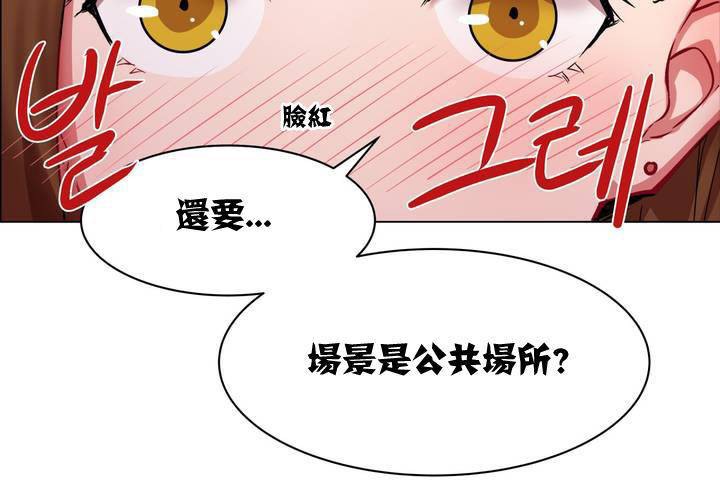 《出租女孩》在线观看 第1话 漫画图片23