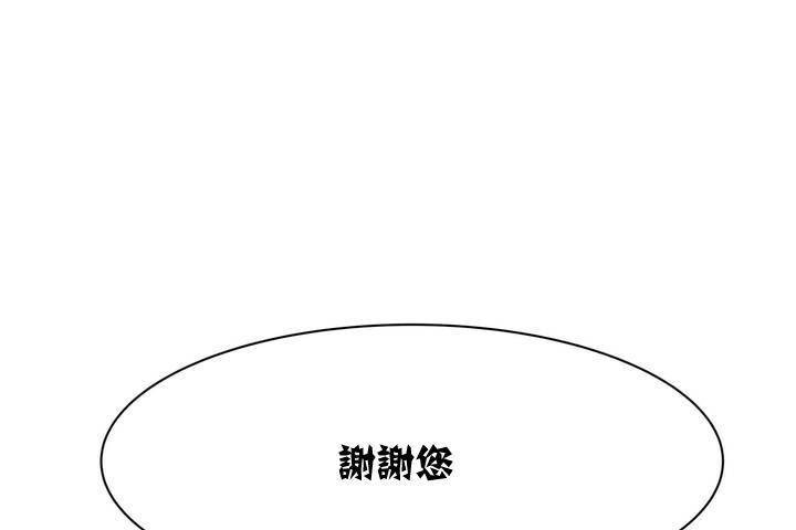 《出租女孩》在线观看 第1话 漫画图片157