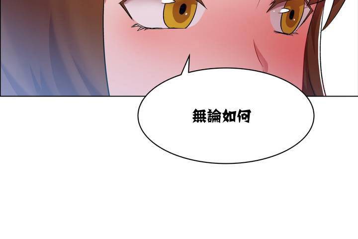 《出租女孩》在线观看 第1话 漫画图片38