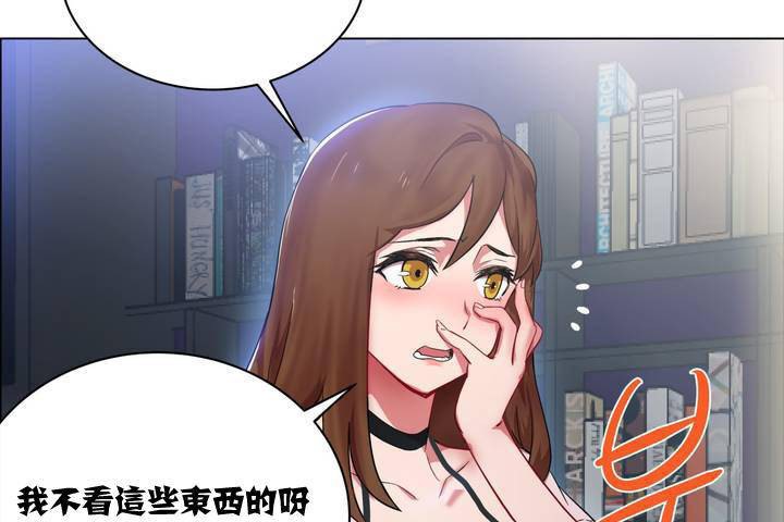 《出租女孩》在线观看 第1话 漫画图片35