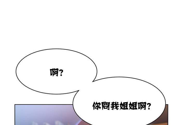 《出租女孩》在线观看 第1话 漫画图片13