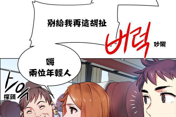 《出租女孩》在线观看 第1话 漫画图片152