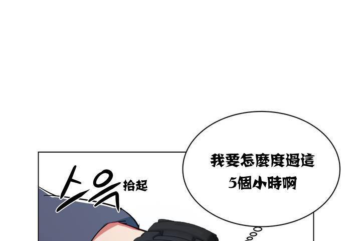 《出租女孩》在线观看 第1话 漫画图片73