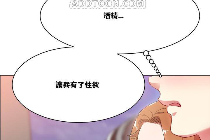 《出租女孩》在线观看 第1话 漫画图片214