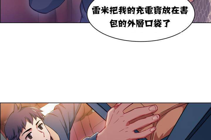 《出租女孩》在线观看 第1话 漫画图片77