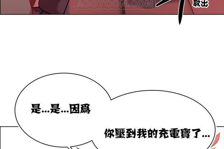 《出租女孩》在线观看 第1话 漫画图片136