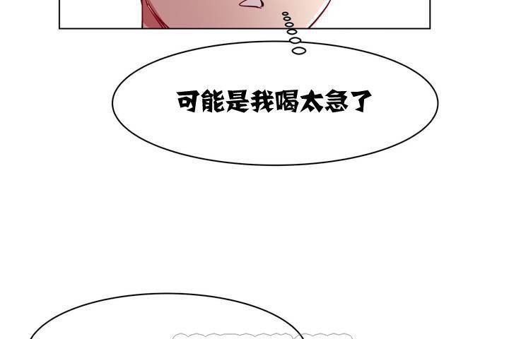 《出租女孩》在线观看 第1话 漫画图片171