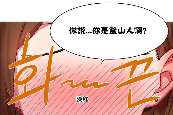 《出租女孩》在线观看 第1话 漫画图片24