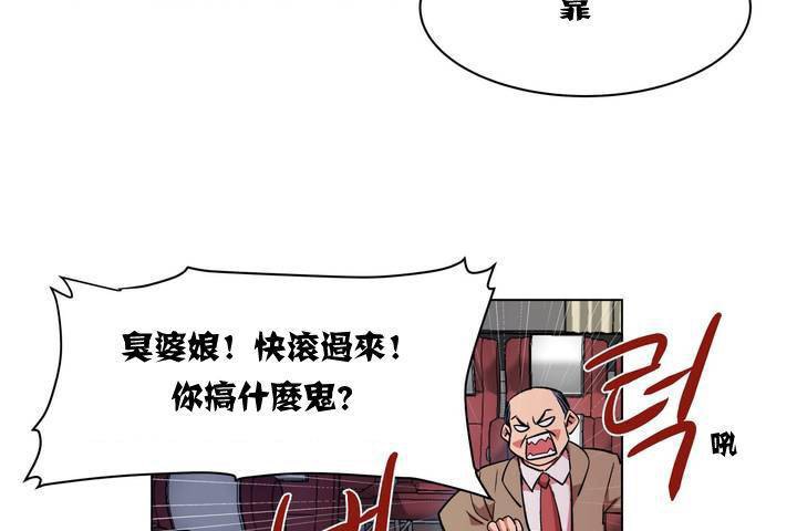 《出租女孩》在线观看 第1话 漫画图片95