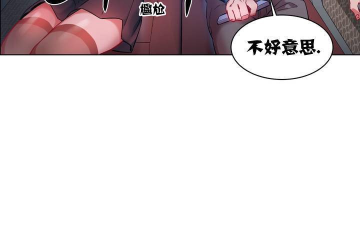 《出租女孩》在线观看 第1话 漫画图片143