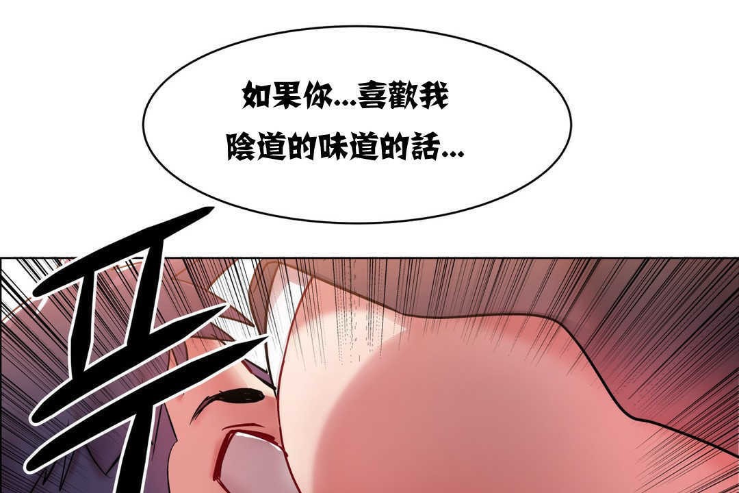 《出租女孩》在线观看 第2话 漫画图片25