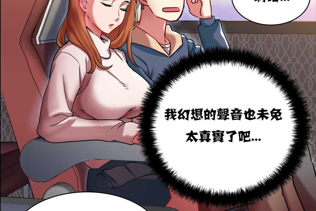 《出租女孩》在线观看 第2话 漫画图片44