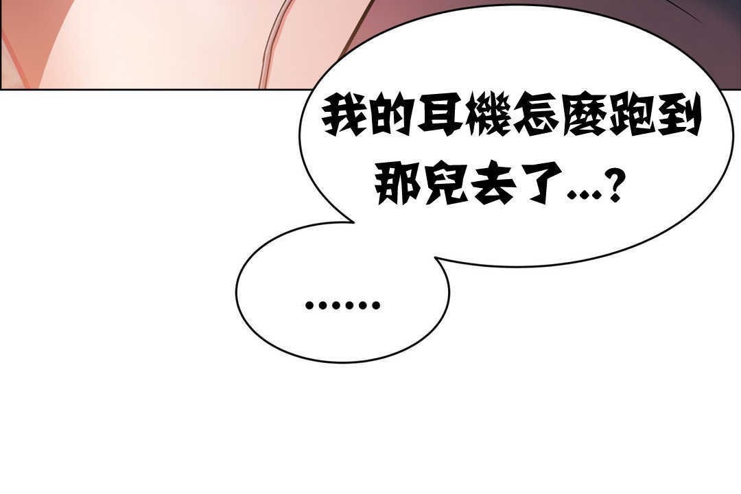 《出租女孩》在线观看 第2话 漫画图片86