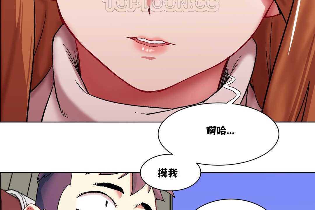 《出租女孩》在线观看 第2话 漫画图片136