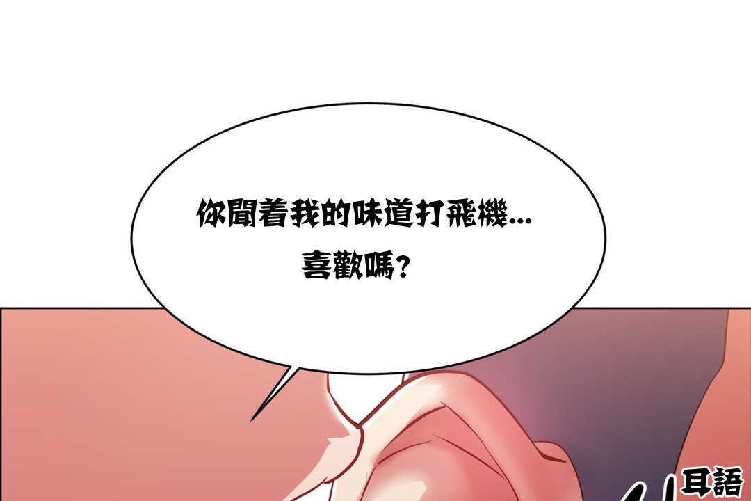 《出租女孩》在线观看 第2话 漫画图片19