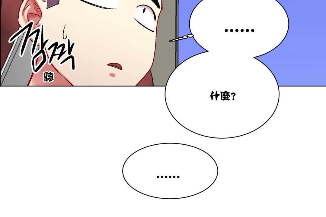 《出租女孩》在线观看 第2话 漫画图片137