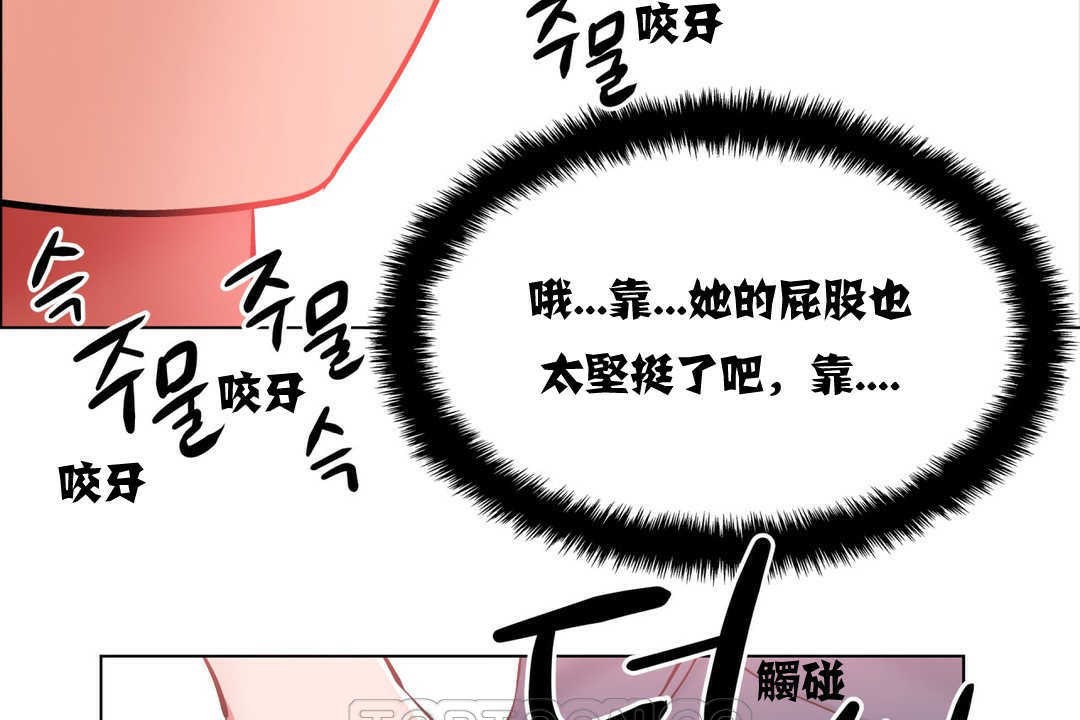 《出租女孩》在线观看 第2话 漫画图片15