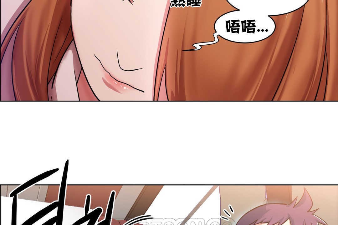 《出租女孩》在线观看 第2话 漫画图片69