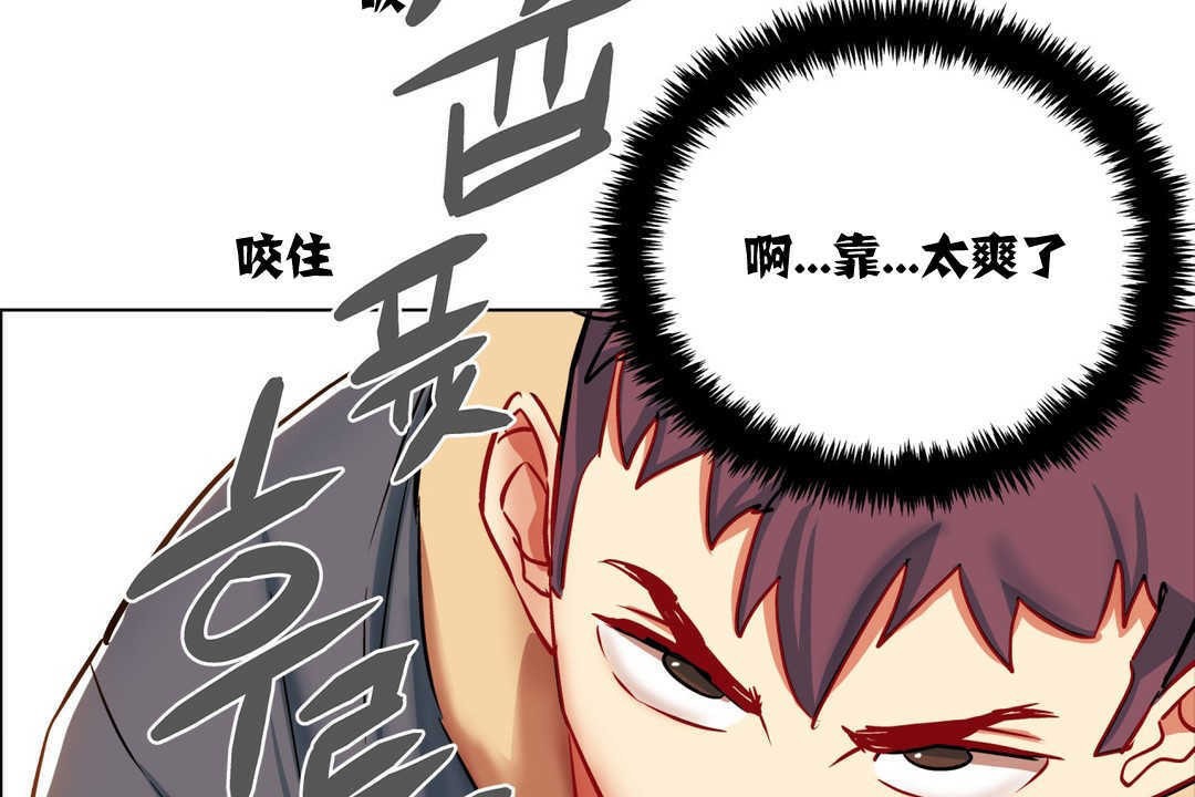 《出租女孩》在线观看 第3话 漫画图片101